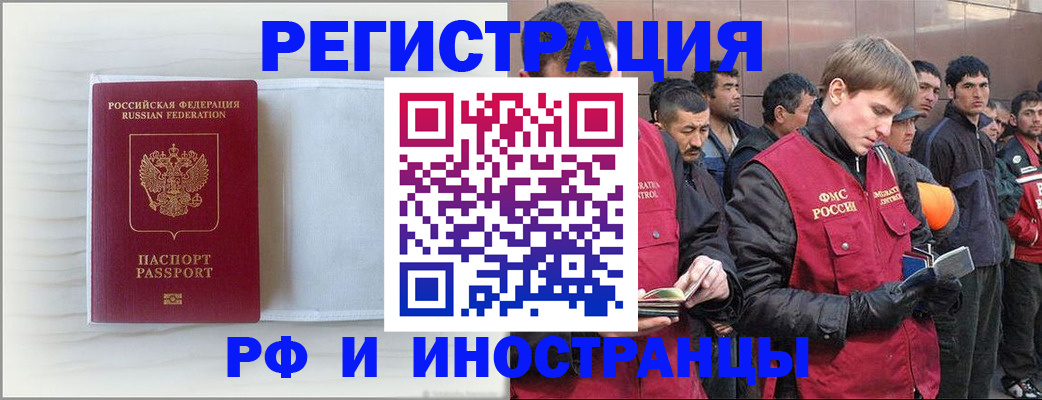 прописка поиск в Буинске