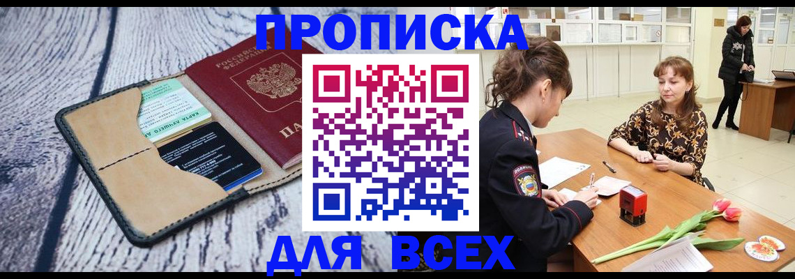 временная регистрация поиск в Буинске