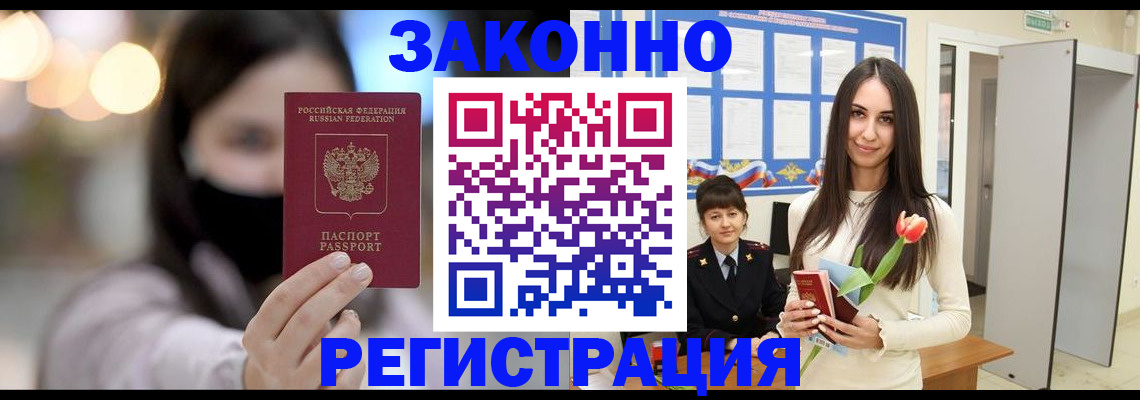 временная регистрация поиск в Буинске
