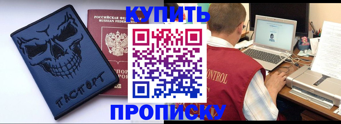 временная регистрация недорого в Буинске